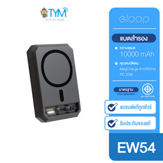 [กดติดตามรับโค้ด] Eloop EW54 MagCharge Magnetic 10000mAh แบตสำรอง ไร้สาย PowerBank พาวเวอร์แบงค์ Wireless Charger