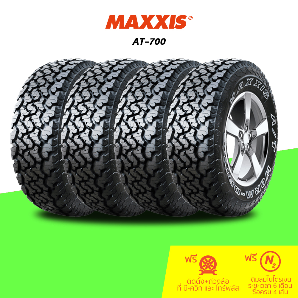 MAXXIS (แม็กซ์ซิส) AT-700 จำนวน 4 เส้น (กรุณาเช็คสินค้าก่อนทำการสั่งซื้อ)
