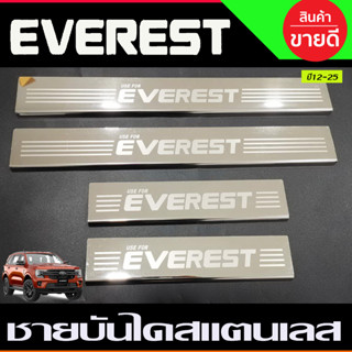 ชายบันได สแตนเลส 4ชิ้น Ford Everest 2015 2016 2017 2018 2019 2020 2021 2022 2023 2024 2025 ใส่ร่วมกันได้ R