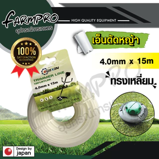 สายเอ็นตัดหญ้า 2.4-4.0มิล เอ็นตัดหญ้า จานเอ็นตัดหญ้า เอ็นสลิง ลวดสลิง หนา เหนียว ไม่ขาดง่าย เครื่องตัดหญ้า ตัดหญ้า