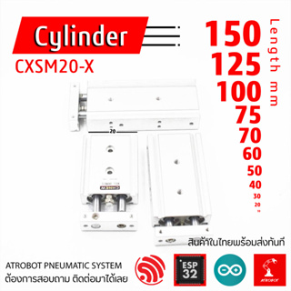 Guild Pneumatic Cylinder CXSM20 Air Actuator กระบอกสูบ แกนคู่ กระบอกลม 10 20 30 40 50 60 70 75 100 125 150 mm