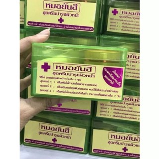 (  สีเขียว ) ครีมบำรุงหน้า สูตรกลูต้าไธโอผสมสาหร่าย