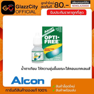 OPTI-FREE REWETTING DROPS 10ml