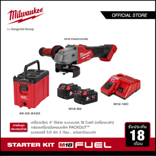 Milwaukee M18 Starter Kit เครื่องเจียร 4" ไร้สาย 18 โวลต์ ระบบเบรค M18 FSAG100XB-0X0 พร้อมกล่องเครื่องมือ + แบตเตอรี่