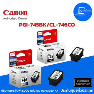 ตลับหมึกอิงค์เจ็ท Canon PGI-745 BK+CL-746 CO สำหรับ Canon รุ่น PIXMA IP2870, MG2570/MG2470