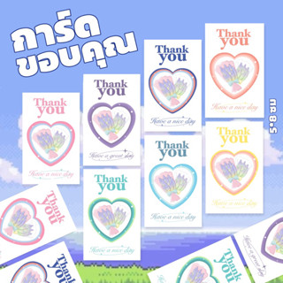 การ์ดขอบคุณสไตล์y2k(สั่งขั้นต่ำ30บาทรวมได้ทั้งร้าน)กระดาษหนา