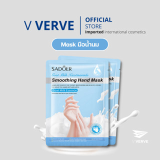 Verve - มาส์กมือ SADOER มาส์กน้ำนมแพะ มือนุ่ม เข้มข้น เห็นผลหลังใช้ทันที มือนุ่มขึ้น มาส์กมือ นำเข้า 100%