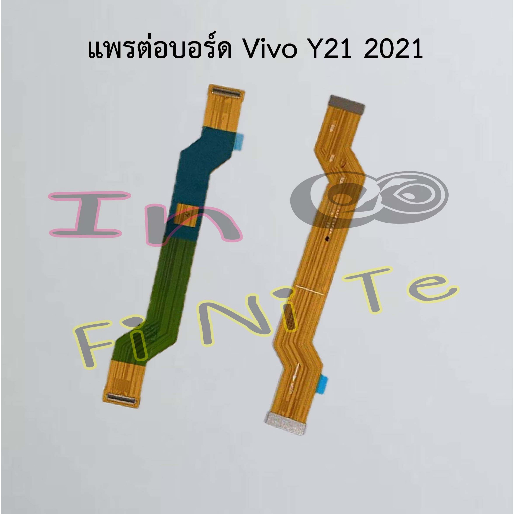 แพรต่อบอร์ด [Board Flex] Vivo Y21 2021