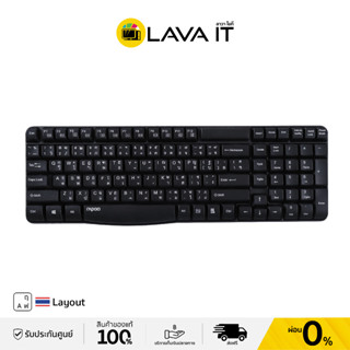 Rapoo E1050 Wireless Keyboard คีย์บอร์ดไร้สาย (รับประกันสินค้า 2 ปี)