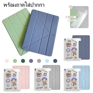 เคสไอเเพด Air3 10.5 pro10.5 10.2 gen7 gen8 gen9 gen5 gen6 Air1 Air2 Air4 Air5 10.9 pro11 2020 2021พร้อมช่องเสียบปากกา