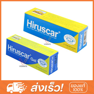 ฮีรูสการ์เจล เจลดูแลรอยแผลเป็น Hiruscar Gel 7g,25g