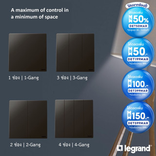 Legrand สวิตช์สองทาง 2Way Switch สีดำ 1G| 2G |3G |4G | 16AX รุ่นมาเรียเซนต์ | Mallia Senses | Matt Black | BTiSmart