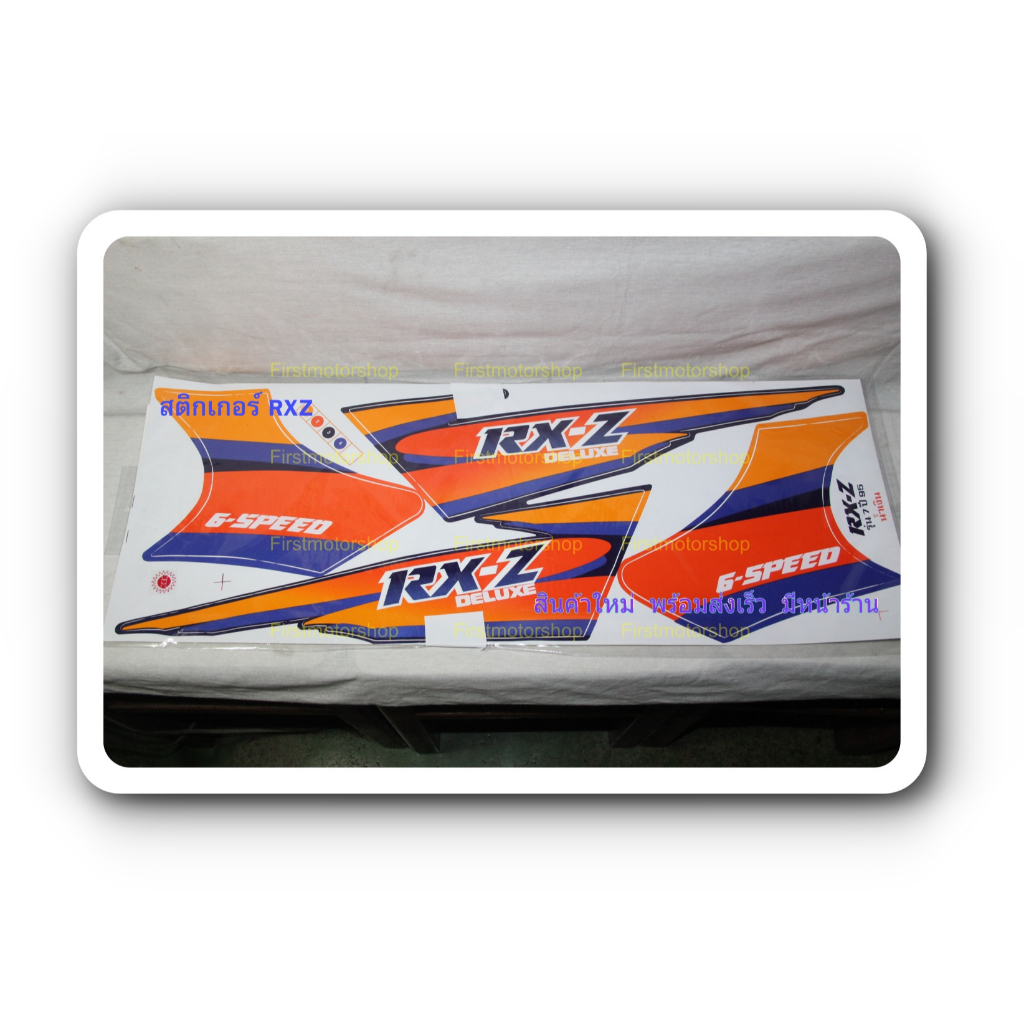 สติ๊กเกอร์ RXZ RXZ135 1995 Yamaha Sticker หลายสีให้เลือก สินค้าใหม่ ผลิตไทย Firstmotorshop เก็บเงินปลายทางได้