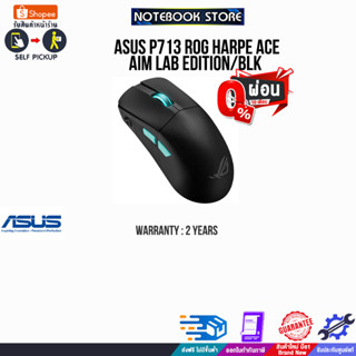 [ผ่อน0%10ด.]ASUS P713 ROG HARPE ACE AIM LAB EDITION/BLK/ประกัน2y