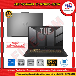 โน๊ตบุ๊ค Notebook Asus TUF GAMING F17 FX707ZV4-LL021W ลงโปรแกรมพร้อมใช้งาน สามารถออกใบกำกับภาษีได้