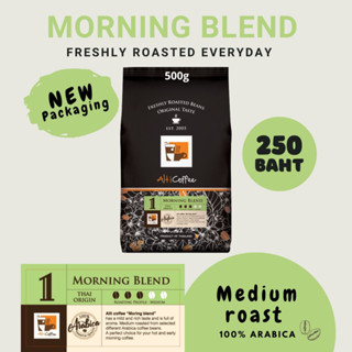 เมล็ดกาแฟ Alti Coffee คั่วใหม่ อาราบิก้า 100% คั่วกลาง  สูตร Morning blend หอม นุ่ม กลมกล่อม ขนาด 500 กรัม