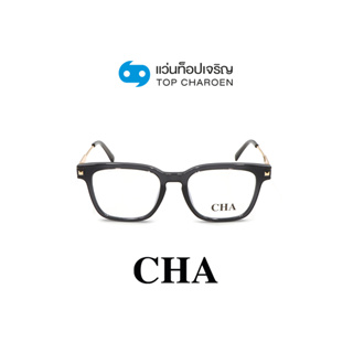 CHA แว่นสายตาทรงเหลี่ยม 2068-C4 size 49 By ท็อปเจริญ