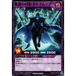 [Konami] [Yu-Gi-Oh! Rush Duel] Drukmoor the Skysavior Phantom RD/KP12-JP041