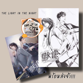 หนังสือชาลาในอนธการ เล่ม 1 ผู้เขียน: Priest (พีต้า)  สำนักพิมพ์: เซ้นส์บุ๊ค พับลิชชิ่ง/SENSE BOOK