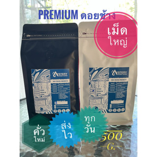 เมล็ดกาแฟดอยช้าง premium  (เกรด A ) เม็ดคัด (500G.)