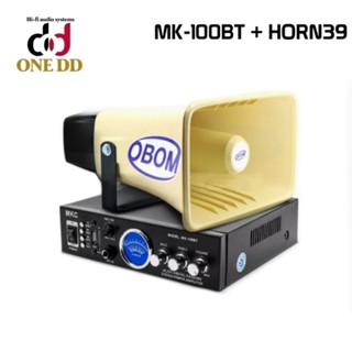 ชุดรถประกาศ พาวเวอร์แอมป์ (แอมป์ MK100BT 1 ตัว+ลำโพงฮอร์น ฮอร์นOBOM39 1 ตัว) ชุดประกาศขายของติดรถยนต์ ชุดจับแมลง AC/DC