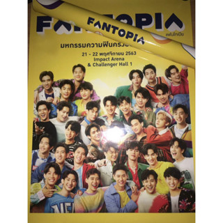 โปสเตอร์ แฟนโทเปีย fantopia 2020 bright win