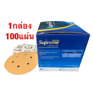 กระดาษทรายกลม สุพรีม Supreme เบอร์80 ผลิตโดยบริษัทTOA  6นิ้ว (150มิล) 6รู (1กล่อง จำนวน 100แผ่น)