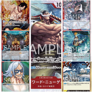 [OP02] Paramount War SR, R แดง (One Piece Card Game) การ์ดวันพีช