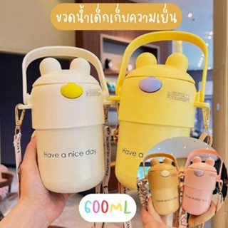 กระติกน้ำสแตนเลส 316 เก็บร้อน-เย็น พร้อมสายคล้องคอและหลอด ความจุ600ml สำหรับเด็กๆ