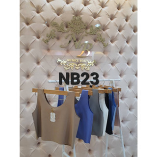 NB23 เสื้อกล้ามครึ่งตัว