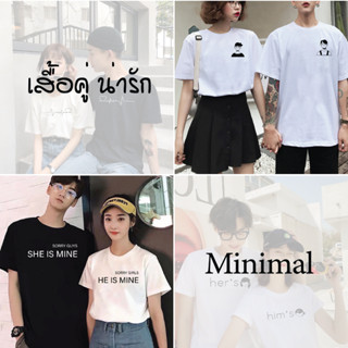 เสื้อคู่รักน่ารัก สดใส Kyoto Minimal เสื้อคู่ต้องมี ใส่คู่ก็น่ารัก A498-499