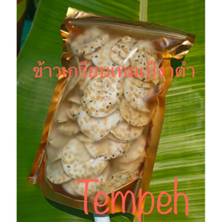 Tempehข้าวเกรียบเทมเป้