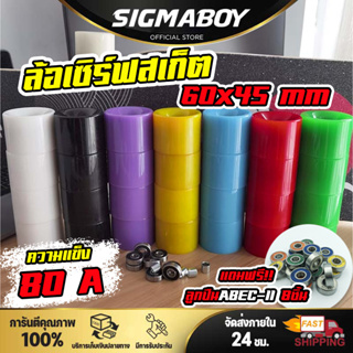 ล้อสเก็ตบอร์ด Surfskate อะไหล่สเก็ตบอร์ด ล้อสเก็ตบอร์ด 60x45mm 80A ล้อสเก็ตบอร์ด ล้อ เซิร์ฟสเก็ต Skateboard wheel