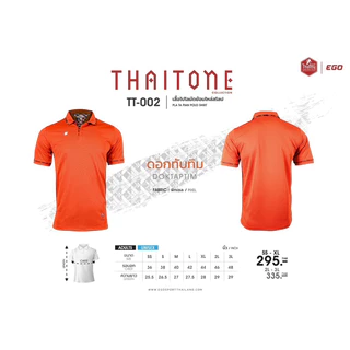EGO SPORT X THAI TONE รหัส TT-002 เสื้อโปโลปลาตะเพียน เสื้อคอปกไทยโทน พร้อมส่ง 8 สี ของแท้ 100%