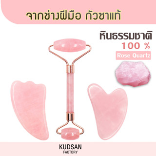 หินหยก กัวซา นวดหน้า หินหยกกัวซาแท้ 100% *พร้อมส่ง* ลูกกลิ้งหินนวดหน้า หินนวดหน้า แผ่นหยกรูปหัวใจ guasha Jade