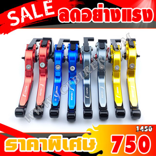 มือเบรคมือครัช CBR250R,CBR300R,CB500F,CB500X,CBR500R ปรับได้ 6 ระดับ สามารถพับได้ แข็งแรง สีไม่ซีดไม่จาง