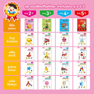 หนังสือเด็ก ทัวร์หรรษาคุณปลานำเที่ยว (ปกแข็ง) นิทานเด็ก นิทานญี่ปุ่น หนังสือนิทาน เสริมสร้างพัฒนาEF