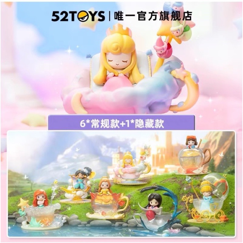✨แบบตัวแยก✨ พร้อมส่ง 52Toys Disney Princess D-Baby Tea Cup Series