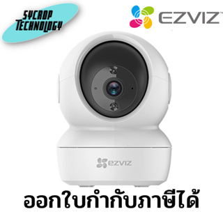 กล้อง EZVIZ C6N 4MP 2K Smart Wi-Fi Pan &amp; Tilt Camera 4mm (CS-C6N-D0-8B4WF) ประกันศูนย์ เช็คสินค้าก่อนสั่งซื้อ