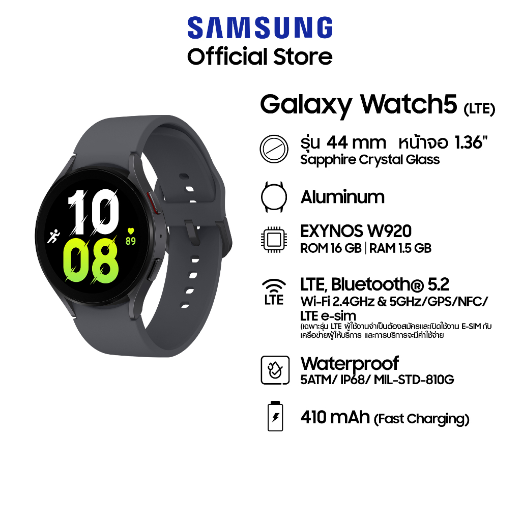 Samsung Galaxy Watch 5 44mm รุ่น LTE