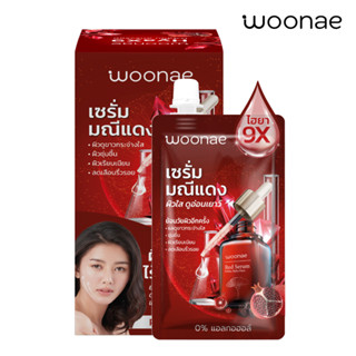 Woonae เซรั่มมณีแดง 50 กรัม (ผิวใส ลดเลือนริ้วรอย)