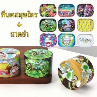 [จัดส่งทันที] ถาดยำ+ที่บดสมุนไพร เครื่องบดสมุนไพรยาสูบโลหะผสมสังกะสี 4 ชั้น ถาดกลิ้งเหล็กวิลาดดีไซน์ทันสมัย