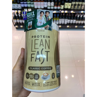 Plantae’ Protein Lean Fast Classic Coffee 500 G. ผลิตภัณฑ์ เสริมอาหาร โปรตีนจากพืช ผสมอะเชทิล แอลคาร์นิทีน กลิ่นกาแฟ ( ตรา แพลนเต้ )