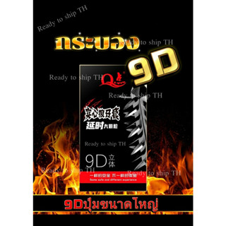 ถุงยางอนามัย 52 ถุงยางปุ่ม 9D ถุงยาง (12ชิ้น/กล่อง)  ถุงยางมีมุข ถุงยางมีปุ่มใหญ่