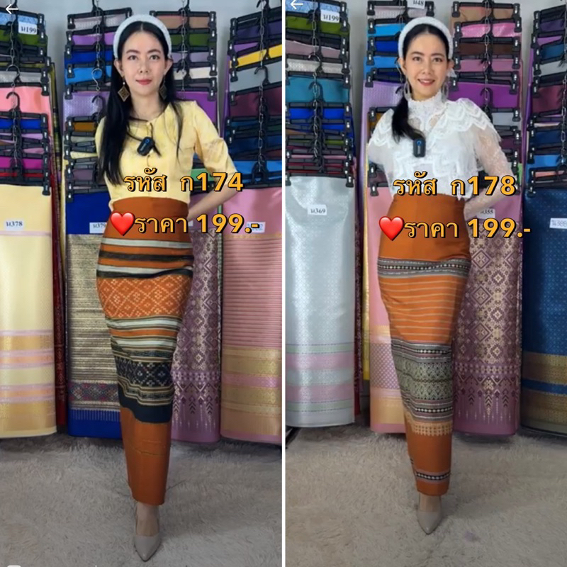 ผ้าถุง ลายไทยทอลาย เป็นชิ้นยังไม่เย็บ   ผ้าซิ่น  ซิ่นตีนจกผ้าถุง ทอมือ ไทลื้อ