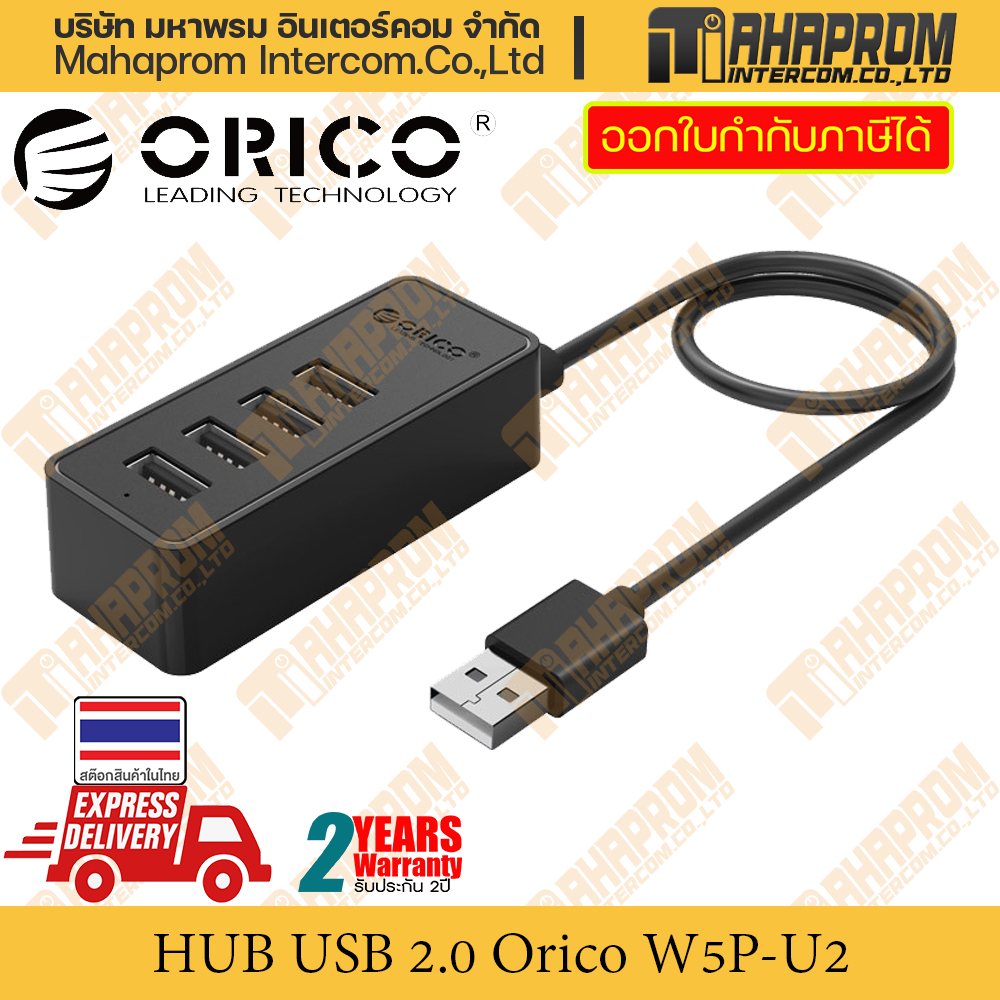 🔌 ORICO W5P-U2 4 Ports USB 2.0 Desktop HUB พร้อมฟังก์ชัน OTG และช่องจ่ายไฟเสริม Micro USB 📶