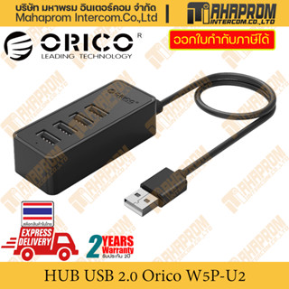 W5P-U2 4 Ports USB2.0 Desktop HUB Support OTG Function Attach โอริโก้ ฮับยูเอสบีเพิ่มช่องจำนวน 4 พอร์ต.