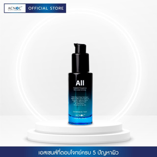 Acnoc All Hybrid Essence 30 ml.