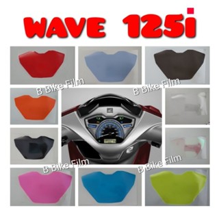 ฟิล์มกันรอยเรือนไมล์ Wave 125i (2023)