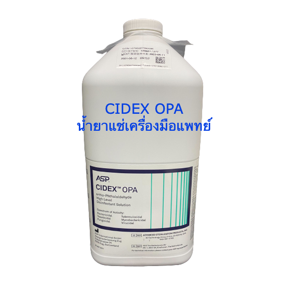 CIDEX OPA น้ำยาแช่ทำลายเชื้อสำหรับอุปกรณ์ทางการแพทย์ระดับสูง 3.78 ลิตร สินค้าโดยลบ,แอดลาย @ausplusmed ถูกกว่า